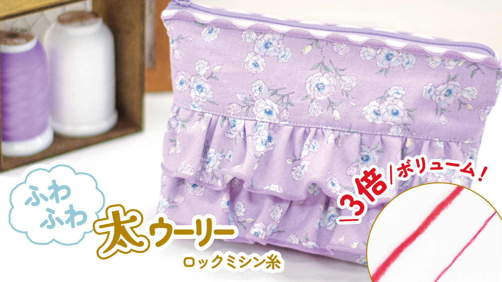 ベビロック販売 ホーム | ベビーロック・スタジオ オンラインショップ