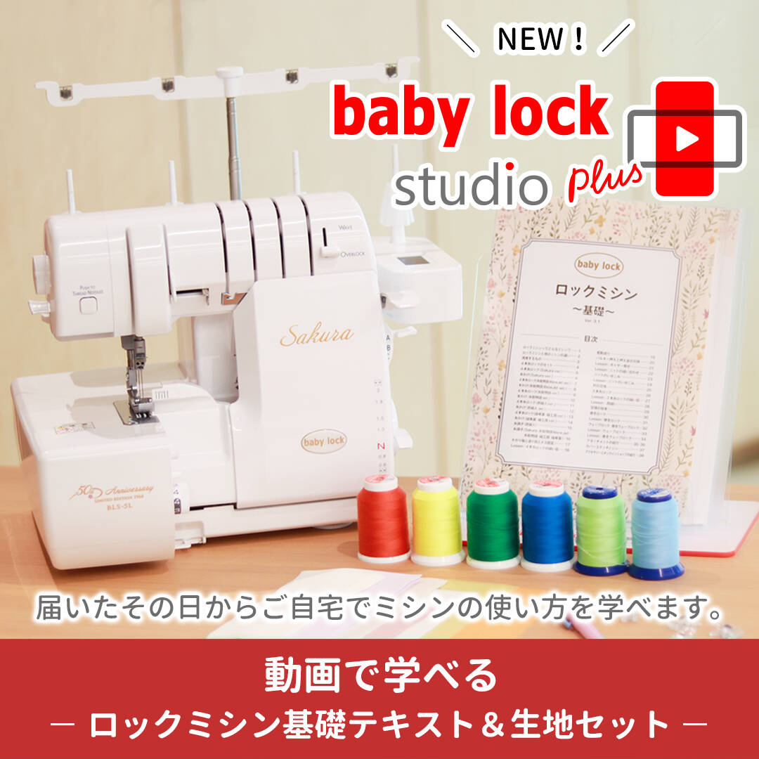 ロックミシン 糸取物語 BLS-2A 清掃整備済み 